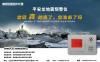中国地震预测新风向标