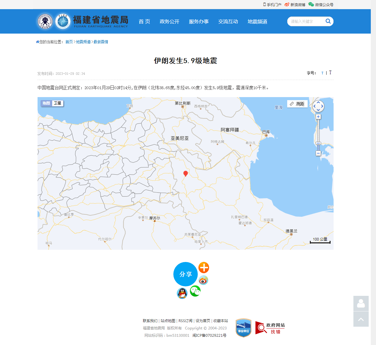 伊朗发生5.9级地震_福建省地震局.png