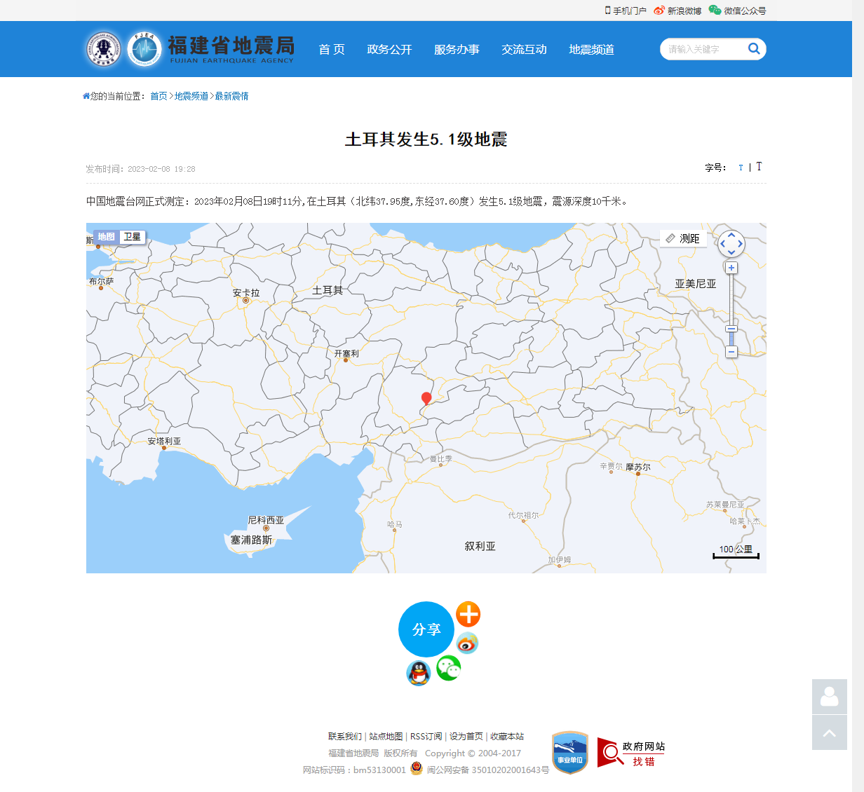 土耳其发生5.1级地震_福建省地震局.png