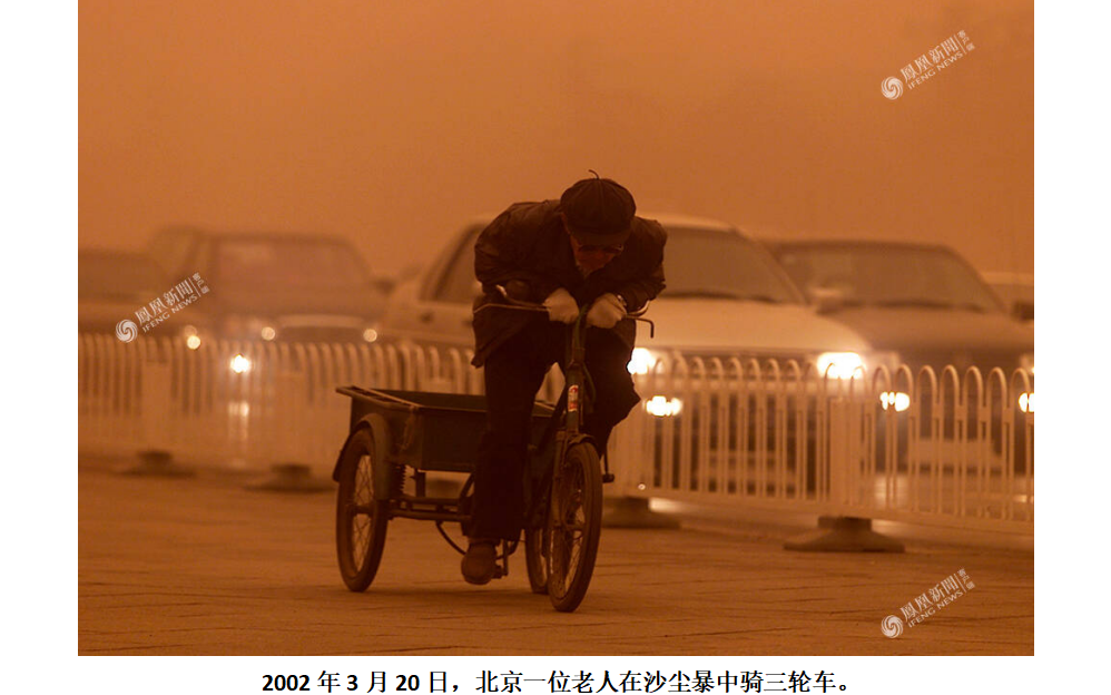 2002北京沙尘暴.PNG