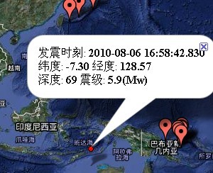 班达海南部地震.jpg