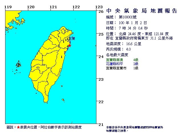 台湾地震.jpg