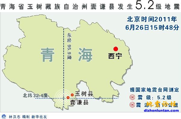 青海玉树发生5.2级地震
