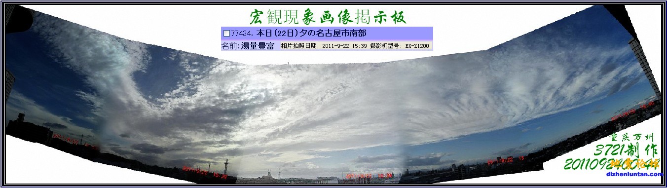 20110922日本5：39拍云.JPG