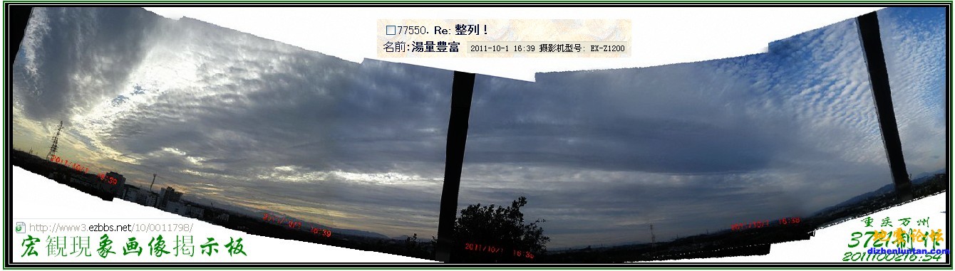 20111001日本16：39 拍云.JPG