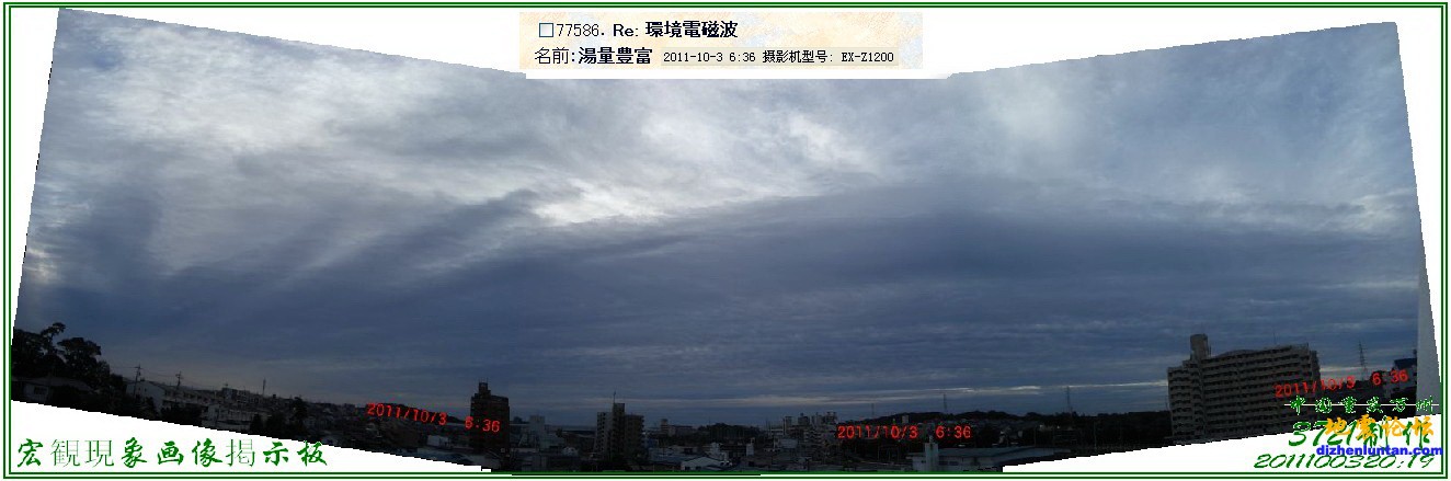 20111003日本06：36拍云.jpg