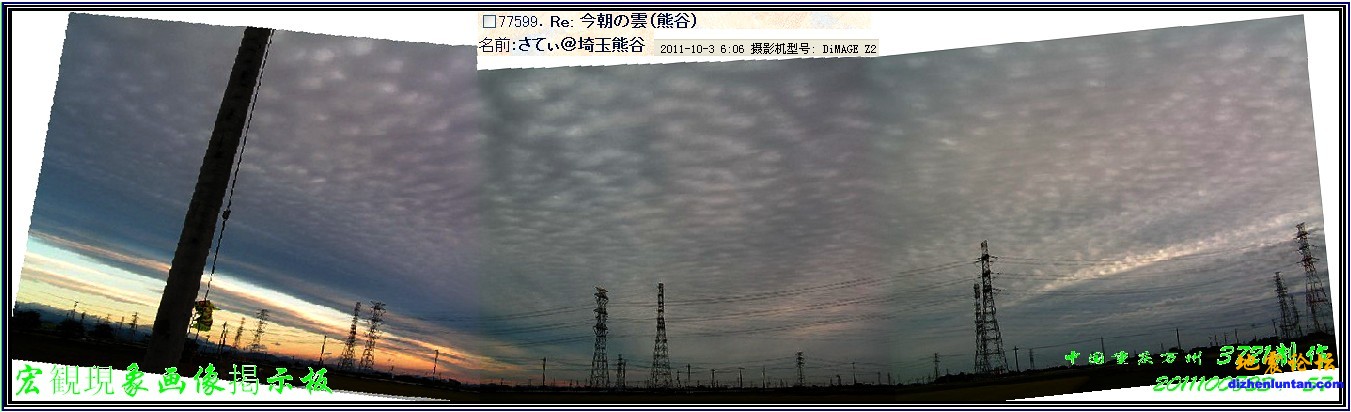 20111003日本 06：06拍云.JPG