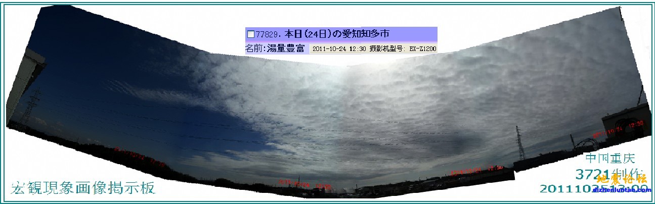 20111024日本12：30拍云.JPG