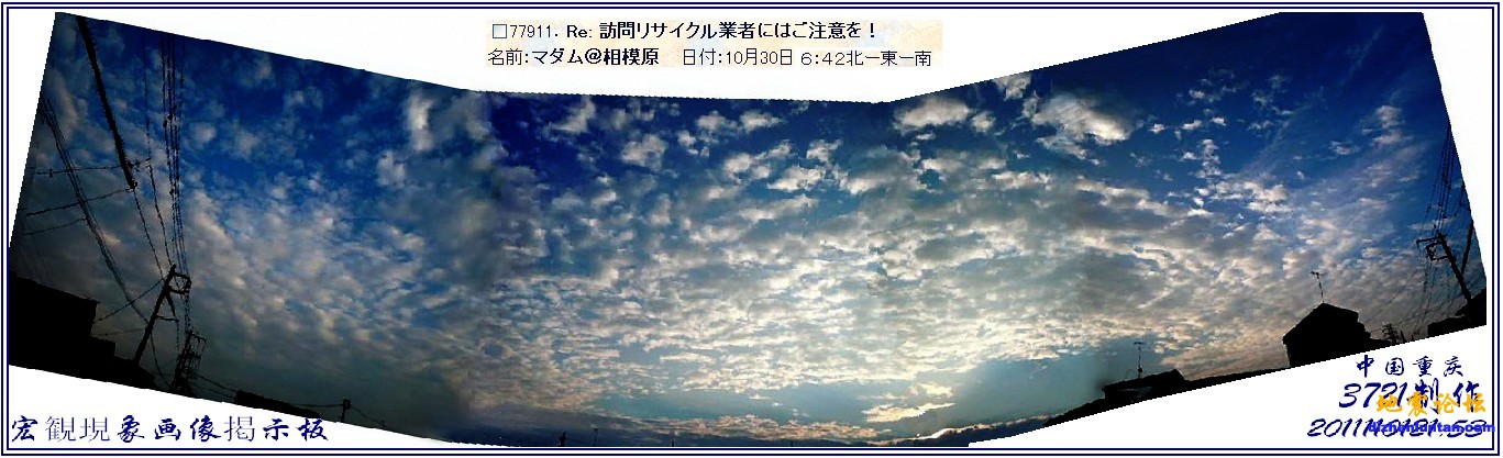 20111030日本06：24拍云.JPG