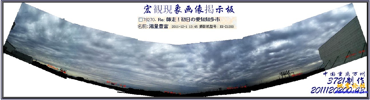 20111201日本13：45拍云.JPG