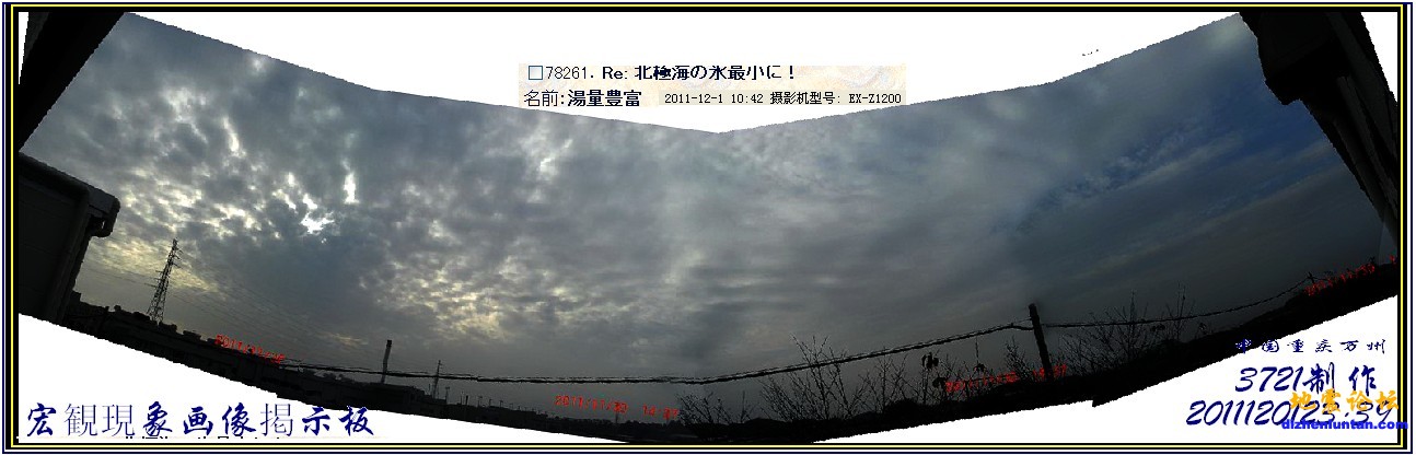 20111201日本10：42拍云.JPG