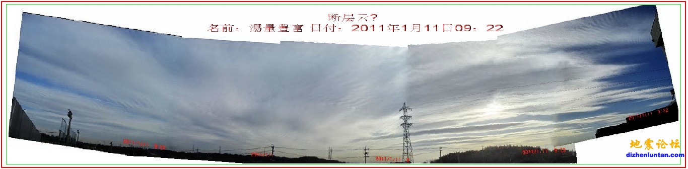 20110111日本09：22拍云.JPG