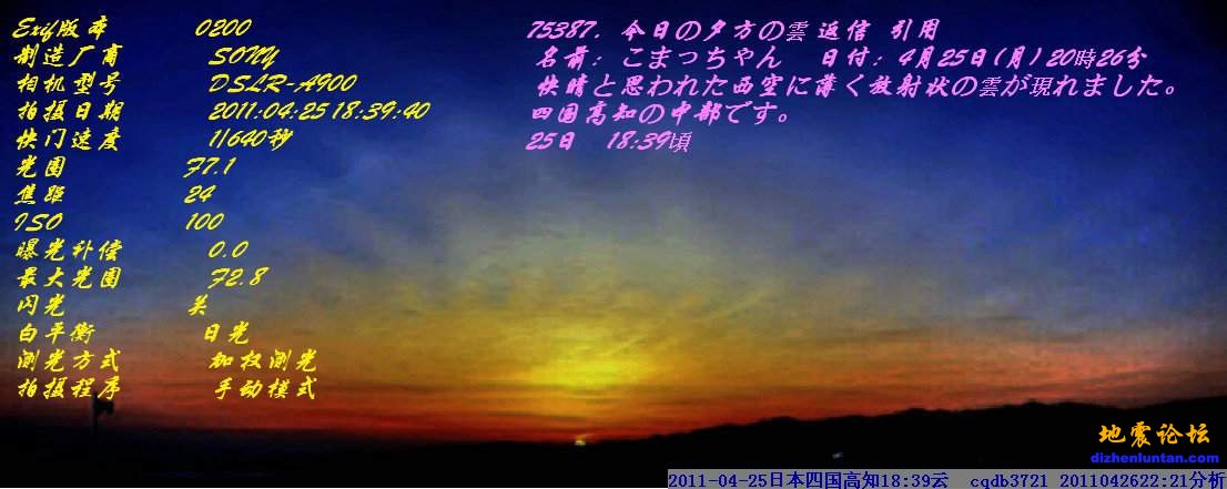 20110425日本18：39 拍云.jpg