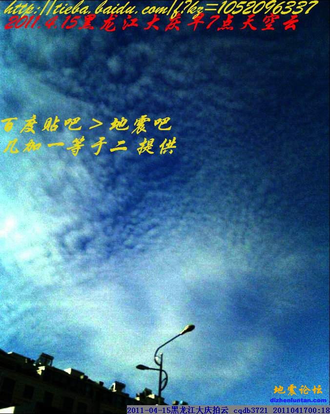 20110415黑龙江07：--拍摄日本云图.jpg