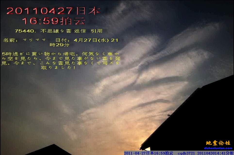 20110427 日本16：59 拍云.jpg