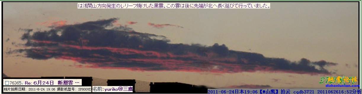 20110624 日本19：06拍云.jpg