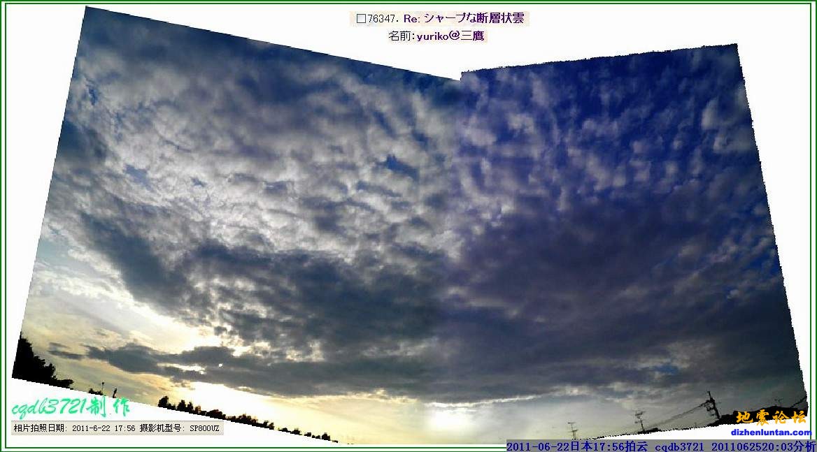 20110622日本17：56 拍云.jpg