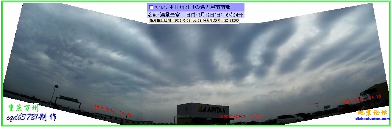 20110612日本14：39拍云.JPG