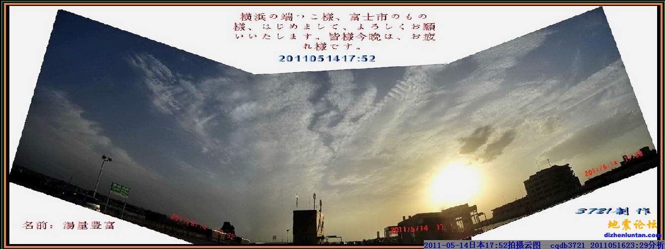 20110514日本17：52 拍云.jpg