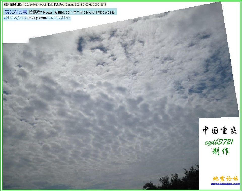 20110713日本09：43拍云.jpg