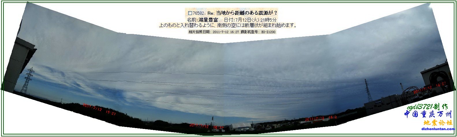 20110712日本16：27拍云.jpg