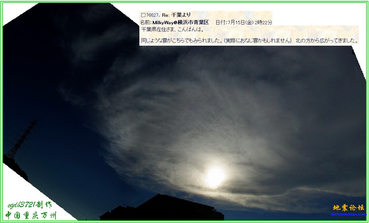 20110715日本拍云吞.JPG