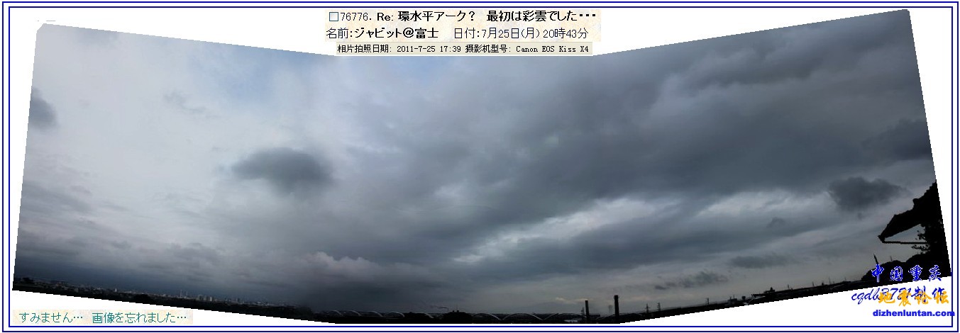 20110725日本17：39拍云.JPG