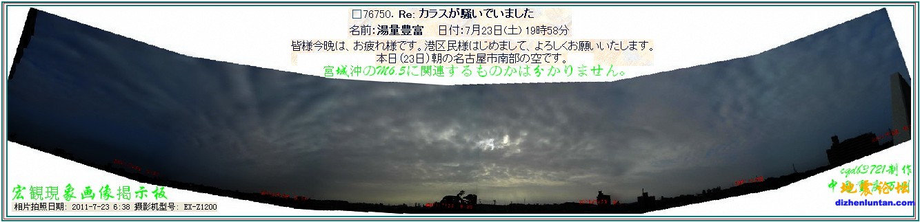 20110723日本06：38拍云.JPG