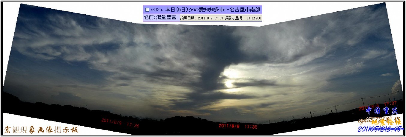 20110809日本17：37拍云.JPG