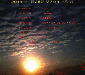20110125上海0741拍云分析.gif