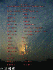 20110215黄山0811云图.gif
