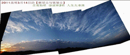 20110314昆明【人生太难测】云图分析1.gif