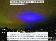 20110707重庆紫光云分析.gif
