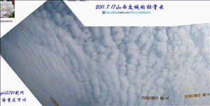 20110717山西交城09：14拍云分析.gif