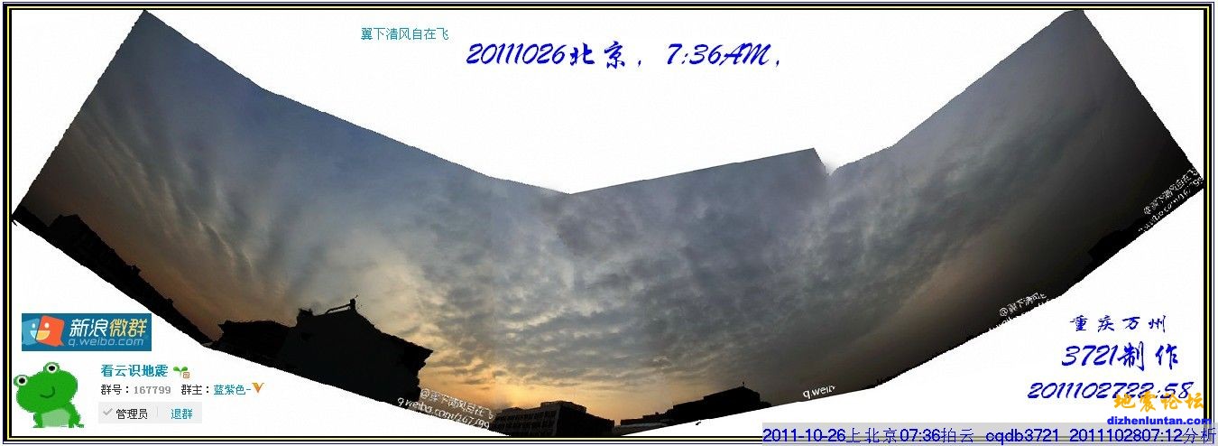 nEO_IMG_20111026北京07：36拍云.jpg