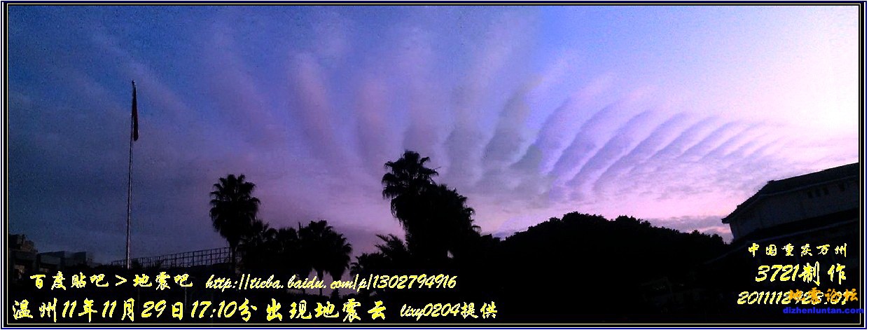 20111129温州1710拍云.jpg