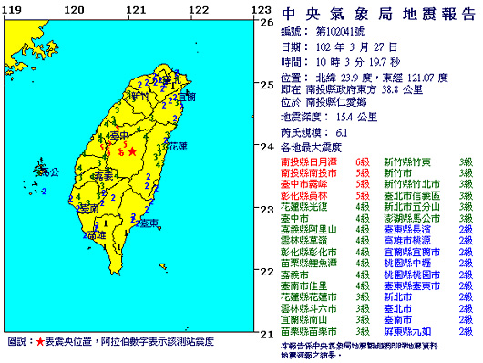 台湾3月27日地震.jpg