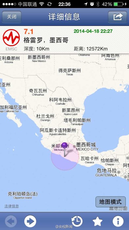 墨西哥地震.jpg