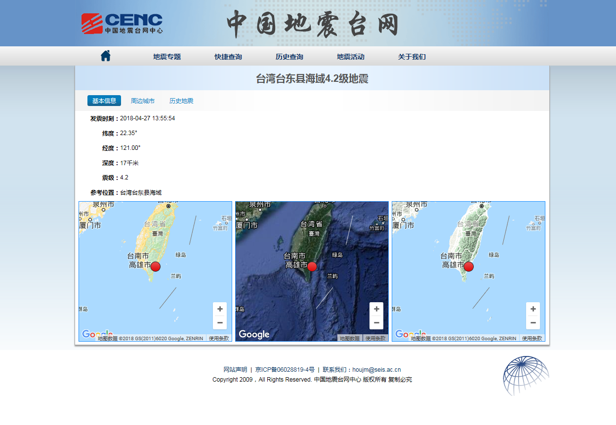 台湾台东县海域4.2级地震.png
