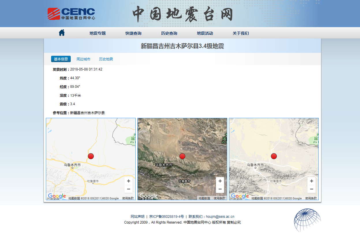 新疆昌吉州吉木萨尔县3.4级地震.png