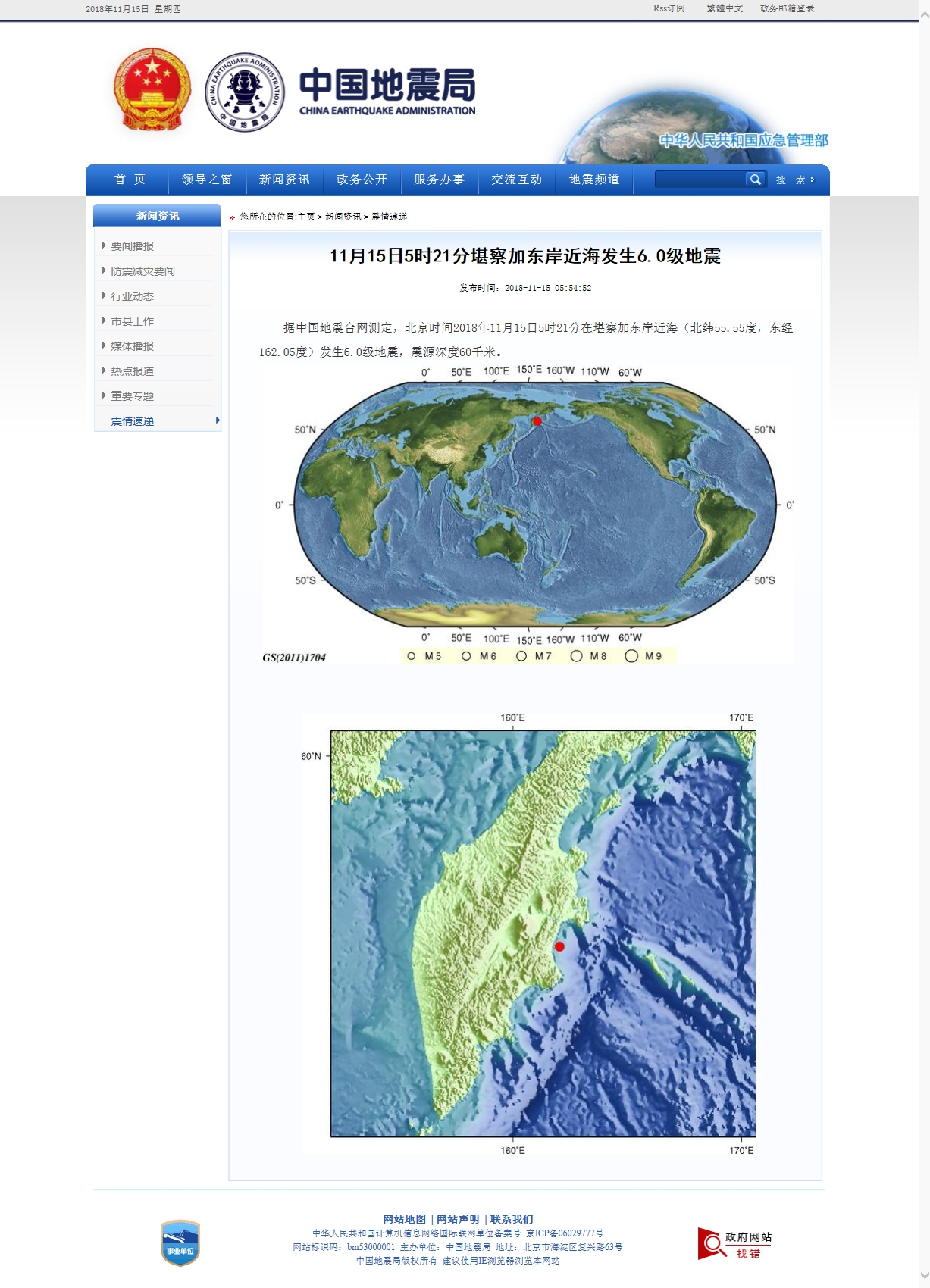 11月15日5时21分堪察加东岸近海发生6.0级地震.jpg