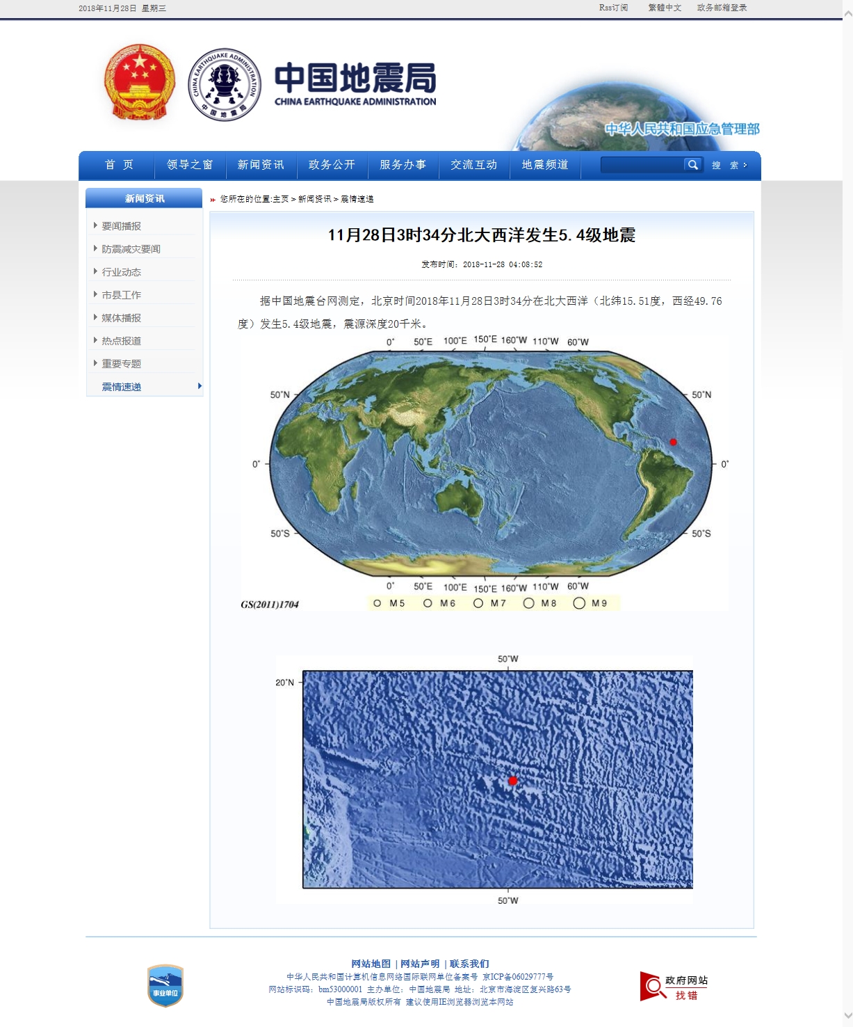 11月28日3时34分北大西洋发生5.4级地震.jpg