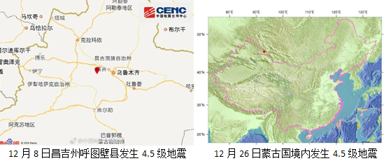 12月北疆地震.PNG