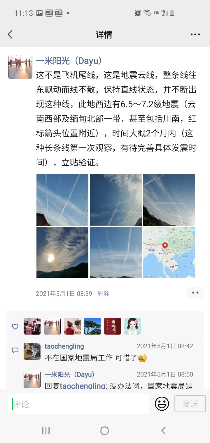 去年5月1号对云南预测