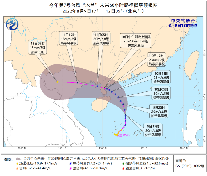 SEVP_NMC_TCBU_SFER_EME_ACWP_L89_P9_20220809100002400_base64_1.png