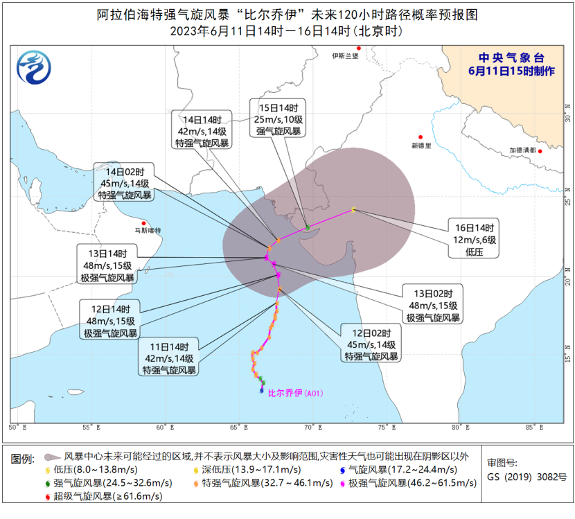 SEVP_NMC_TCMO_SFER_EME_ANIO_L89_P9_20230611180002400_base64_2.png