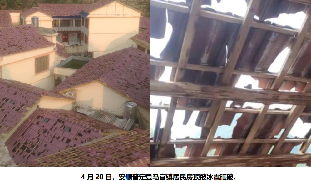 安顺普定房顶被毁.PNG