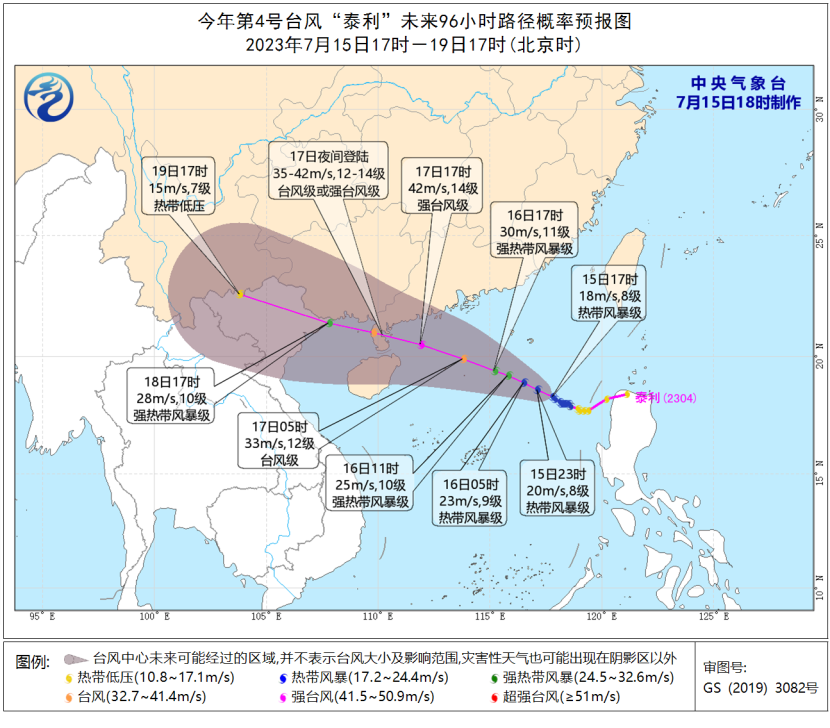 SEVP_NMC_TCBU_SFER_EME_ACWP_L89_P9_20230715100002400_base64_1.png