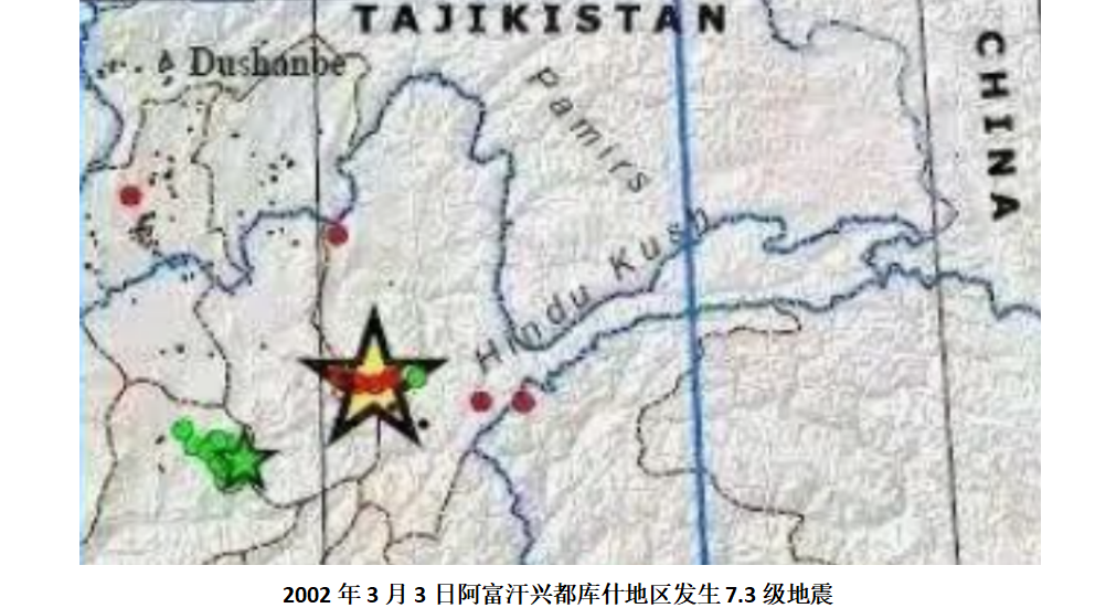 2002兴都库什地震.PNG