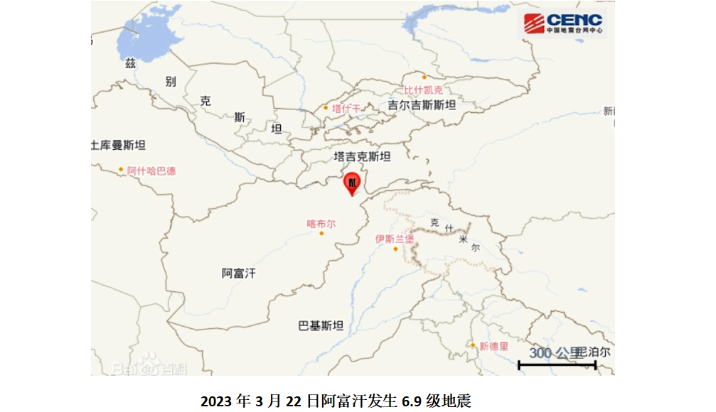 2023.3阿富汗地震.PNG